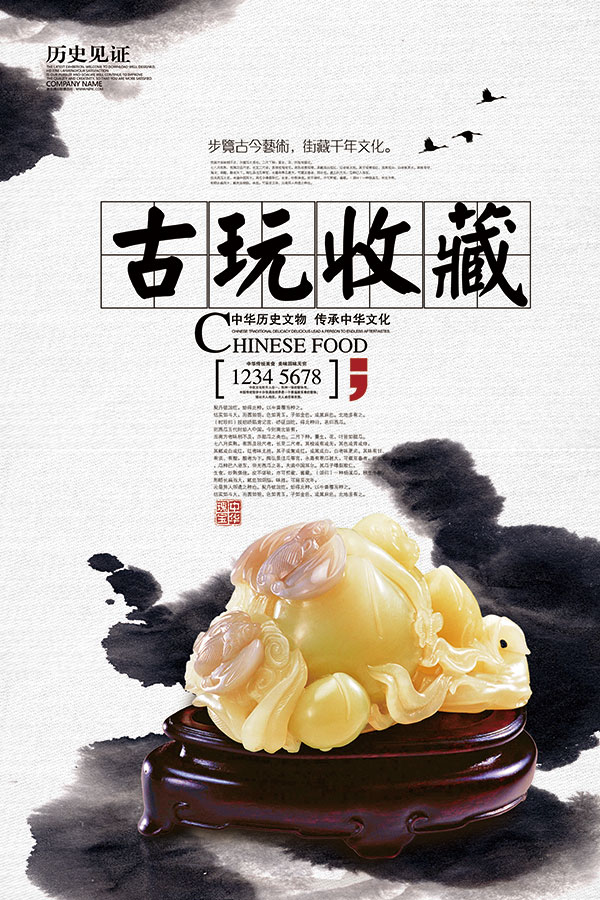 中華古玩網老囂橫秋店_古玩店裝修_古玩古玩鑒定師前景
