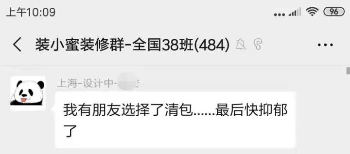 裝修選擇全包還是半包還是包清工好？