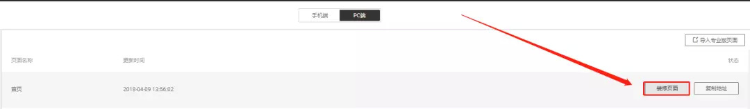 淘寶裝修當前瀏覽器不支持裝修_淘寶裝修_淘寶開店必讀——淘寶開店,經營,裝修與營銷