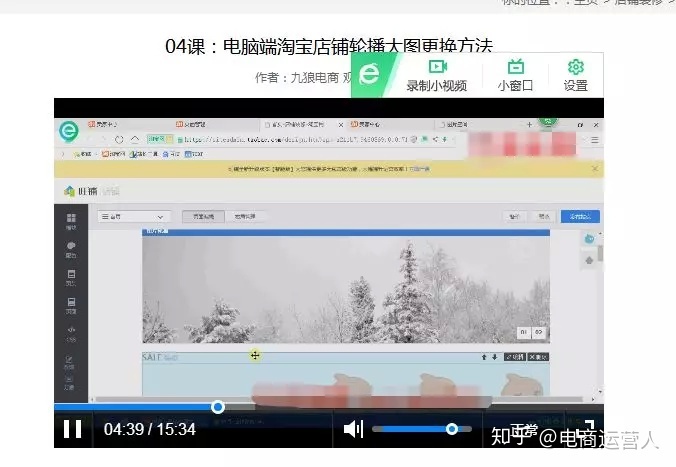 淘寶裝修當前瀏覽器不支持裝修_淘寶裝修_淘寶開店必讀——淘寶開店,經營,裝修與營銷