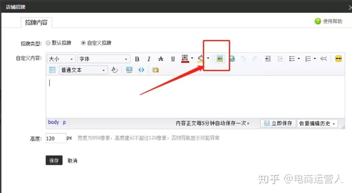 淘寶裝修當前瀏覽器不支持裝修_淘寶開店必讀——淘寶開店,經營,裝修與營銷_淘寶裝修
