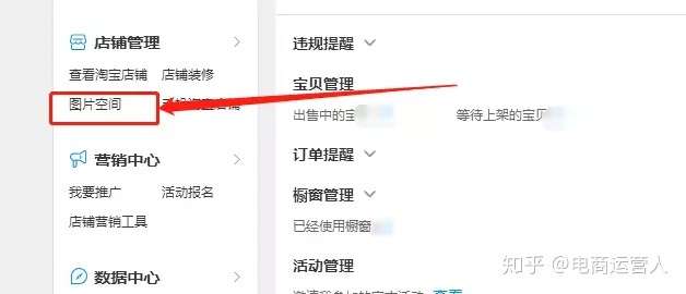 淘寶裝修當前瀏覽器不支持裝修_淘寶裝修_淘寶開店必讀——淘寶開店,經營,裝修與營銷