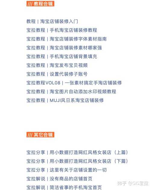 淘寶裝修_淘寶店鋪裝修和天貓裝修區別_淘寶店鋪裝修教程