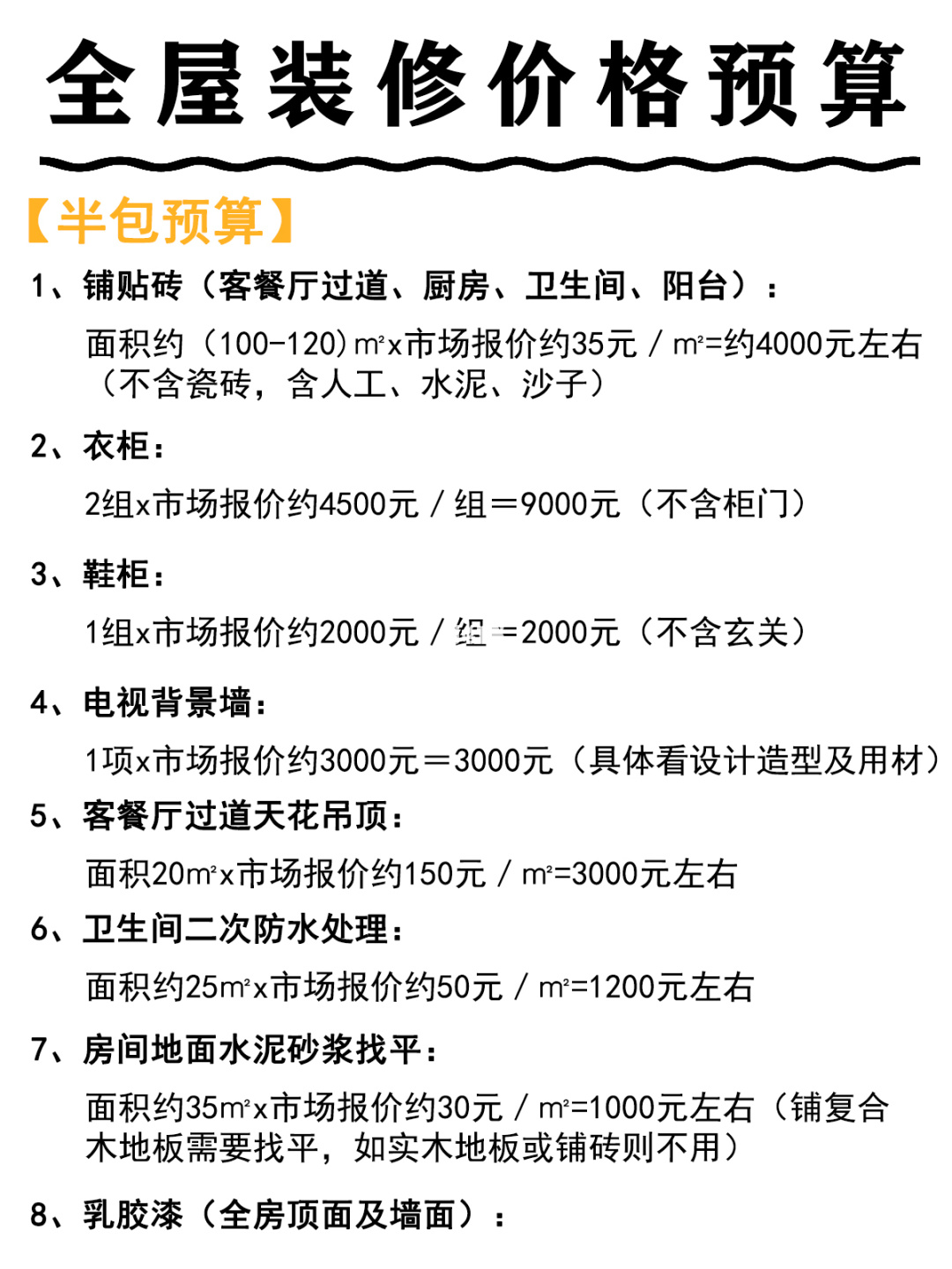 昆山裝修公司_昆山廠房二次裝修_昆山裝修團購網