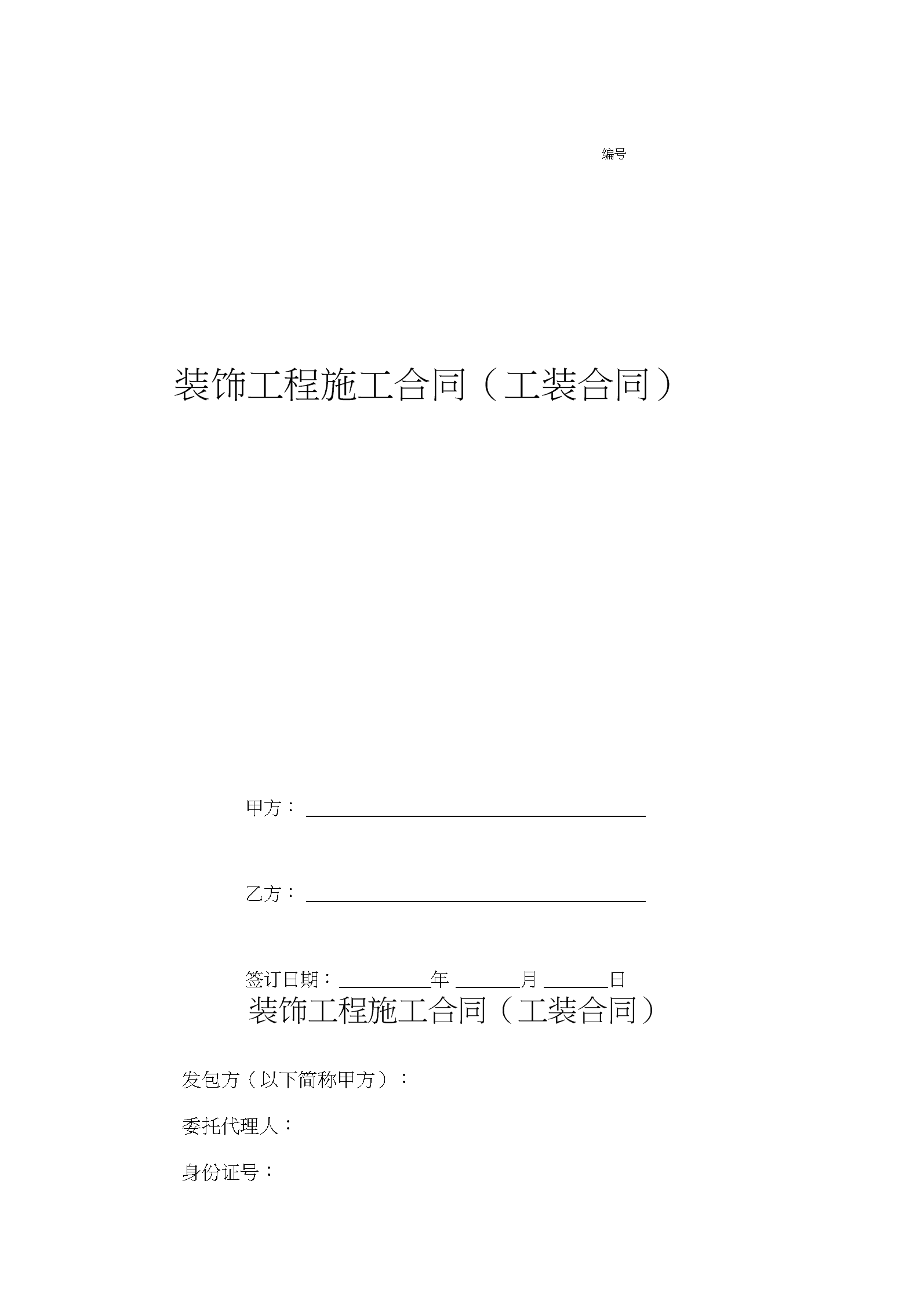 裝修問題處理表格_搜房網房天下裝修問題_裝修問題