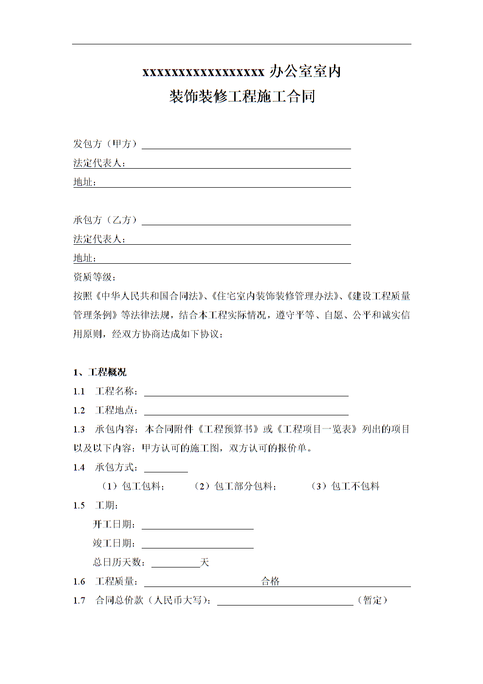 裝修問題_裝修問題處理表格_搜房網房天下裝修問題