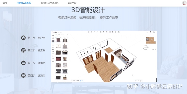 裝修管理協議_裝修管理軟件_裝修管理110號令