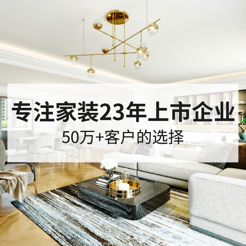 2022上海裝修公司排行榜(業主口碑榜單)