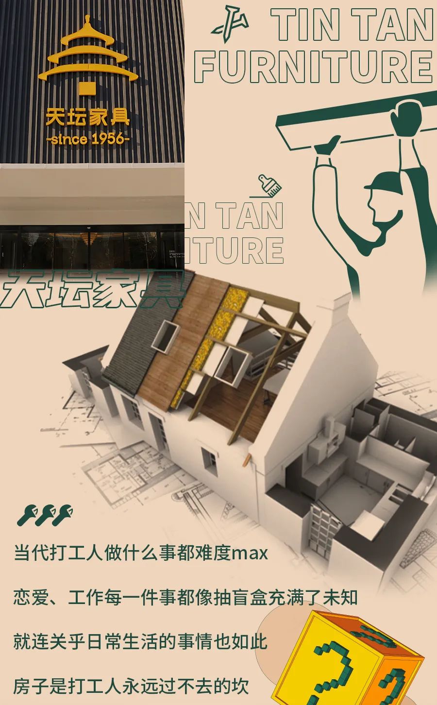 北京家裝圖鑒，比拆盲盒更難的，是裝修...