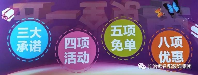 綠色裝修月，五一全免單