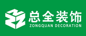 廈門辦公室裝修公司排名之總全裝飾
