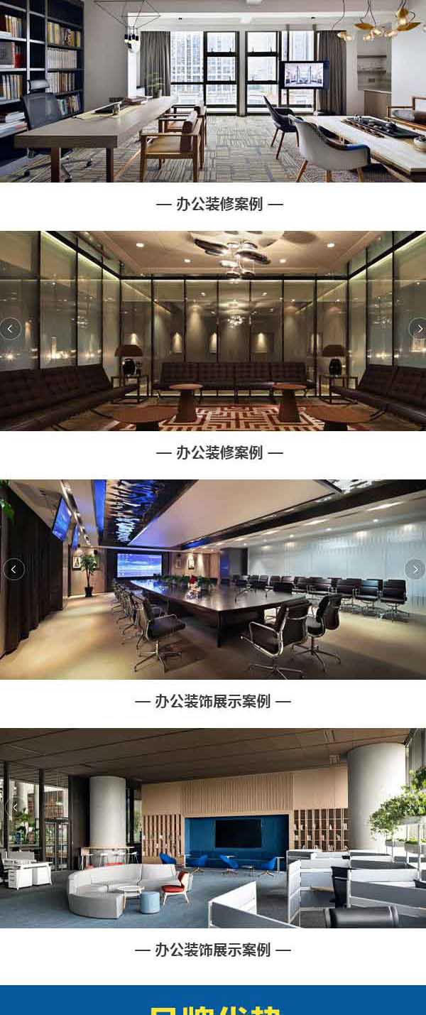 北京辦公室裝修設計_78平米兩室二廳一衛裝修效果圖_鹽城市市政府辦公室副秘書長