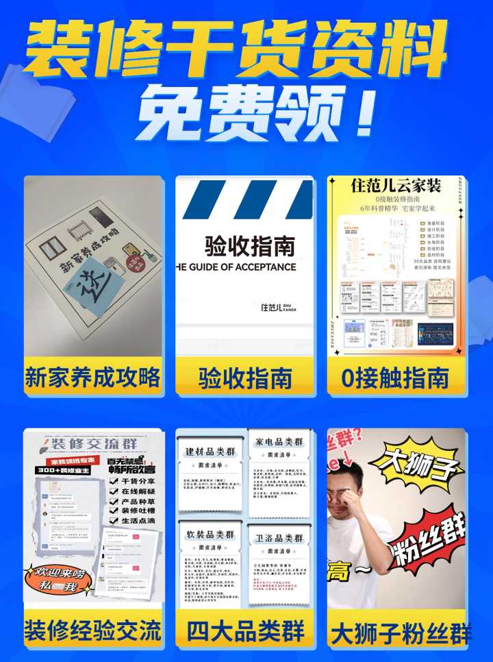 內墻裝修有哪些產品_裝修石膏產品_裝修產品