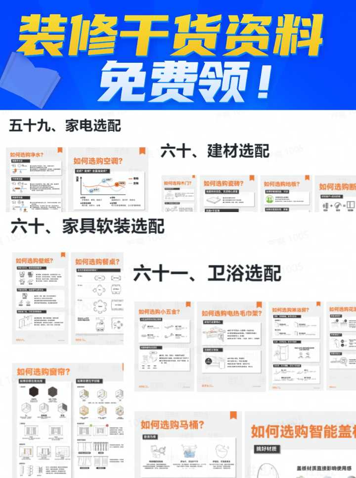 裝修石膏產品_內墻裝修有哪些產品_裝修產品