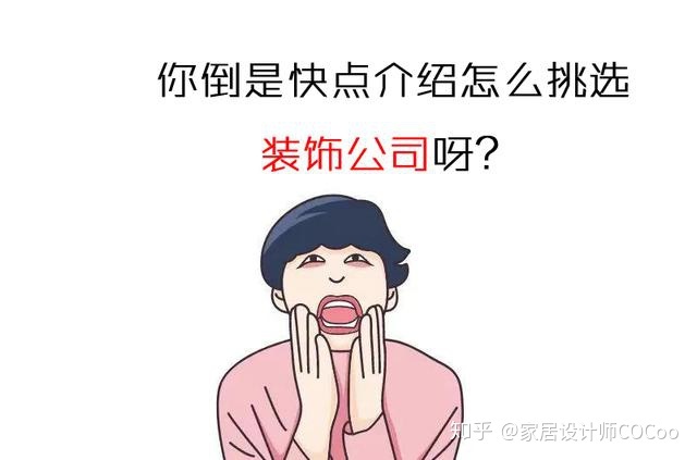 裝修公司招聘_東莞倍科公司公司保安招聘_北京商銀信商業信息服務有限責任公司 招聘 公司規模