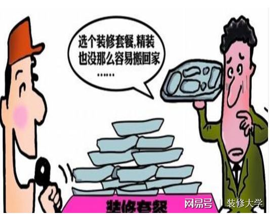 大連裝修團購_大連裝修團購網_裝修團購