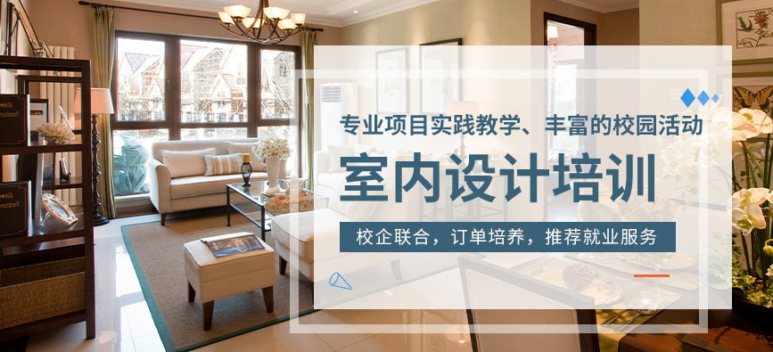 室內軟裝設計_室內裝修設計培訓_室內地板磚裝修圖片