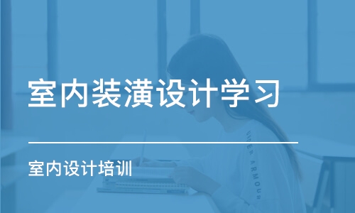 室內裝修設計培訓_室內軟裝設計_室內地板磚裝修圖片