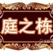 南京二手房裝修？翻新？改造？維修？設計？該從何下手？其實知乎非常好