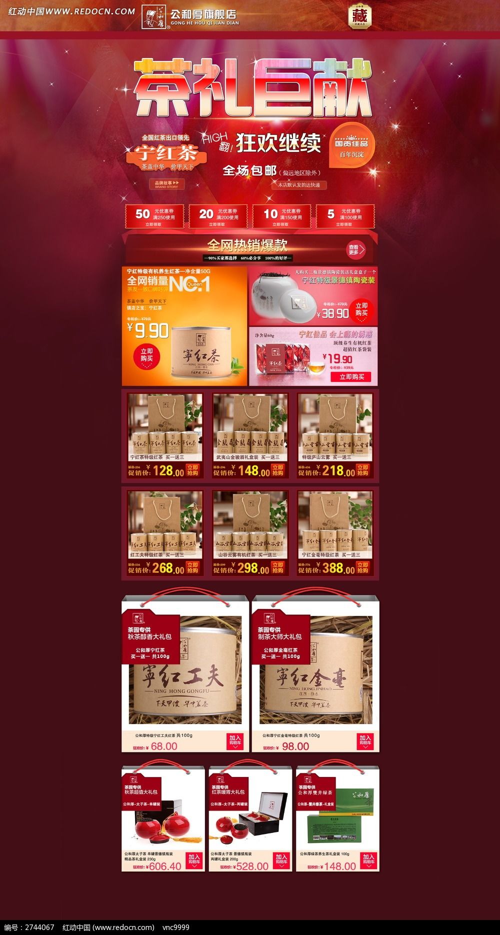 網店設計_網店怎么裝修_網店裝修設計