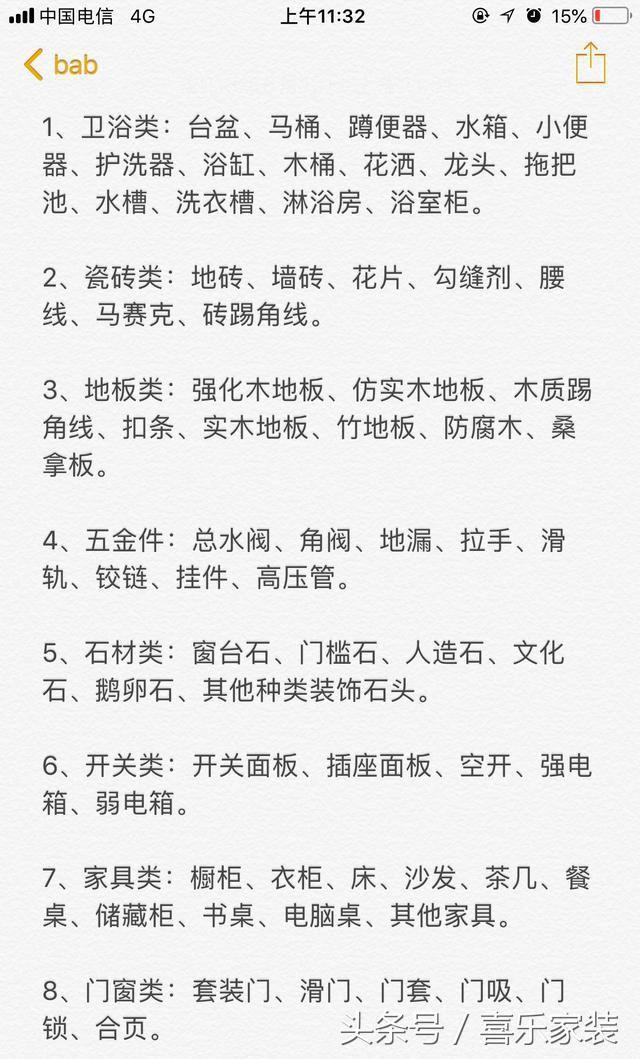 不吹不黑!這份裝修主輔材報價+購買清單,我恨不得全打印下來!