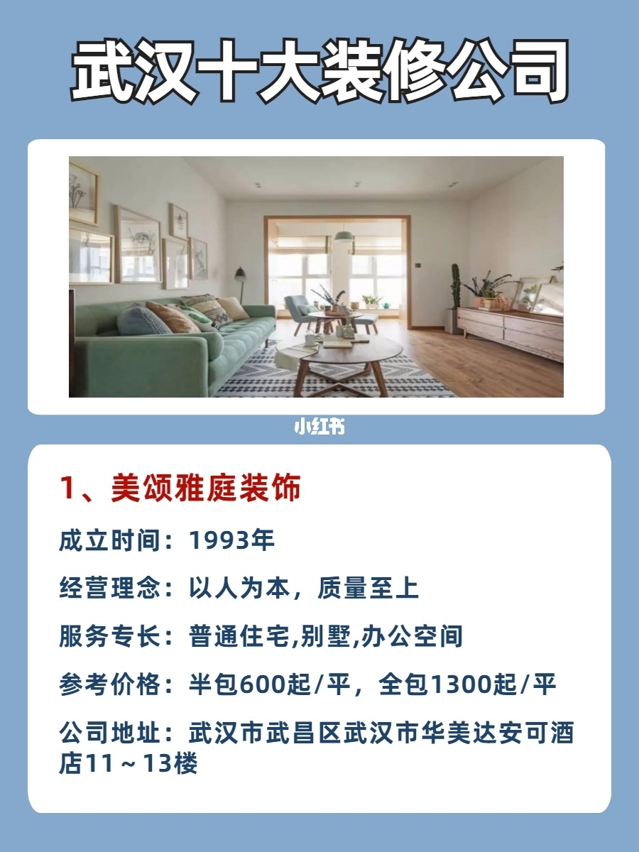 武漢商業地產招商招商公司排名_成都公司裝修排名_武漢裝修公司排名