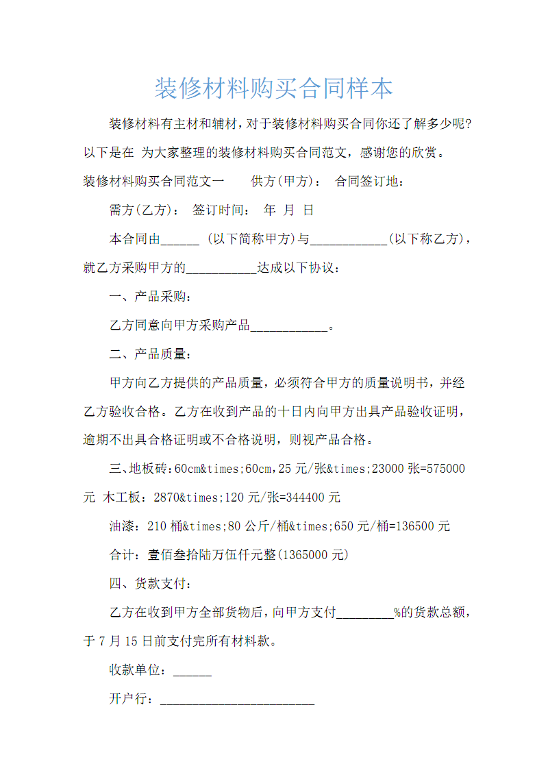 怎么裝修 歡迎注冊鄉村住宅在線已有賬號？快速登陸