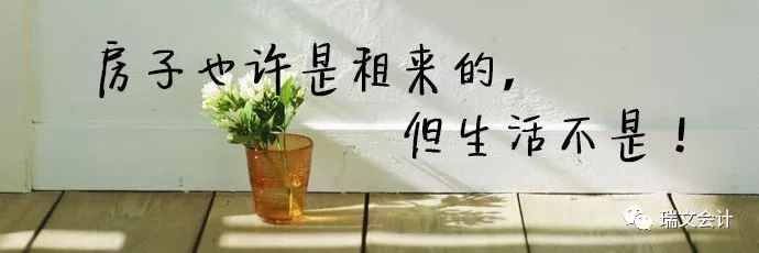 公司租房的裝修費該攤銷幾年？如何稅前扣除？