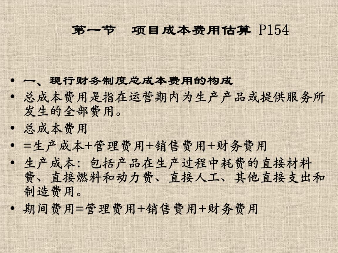 售樓處的臨時樣板房裝修，如何做賬務處理？