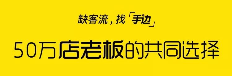 【云模板推薦】你的店鋪沒顧客上門？這個裝修神器你用了嗎？