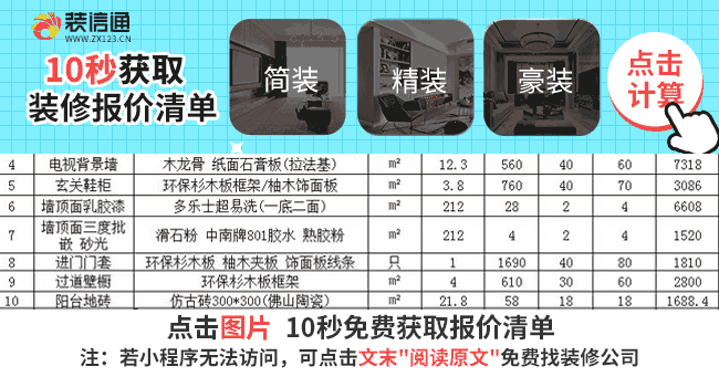 小戶型裝修全包公司哪家好？（免費報價）