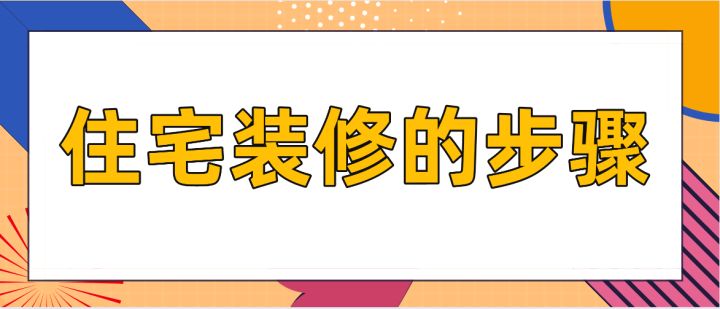 小戶型住房衛生間裝修效果圖_住房如何裝修_住房裝修