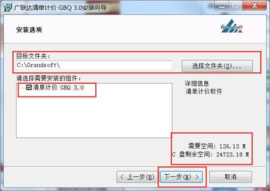廣聯達預算軟件全套破解版(附安裝-破解教程)