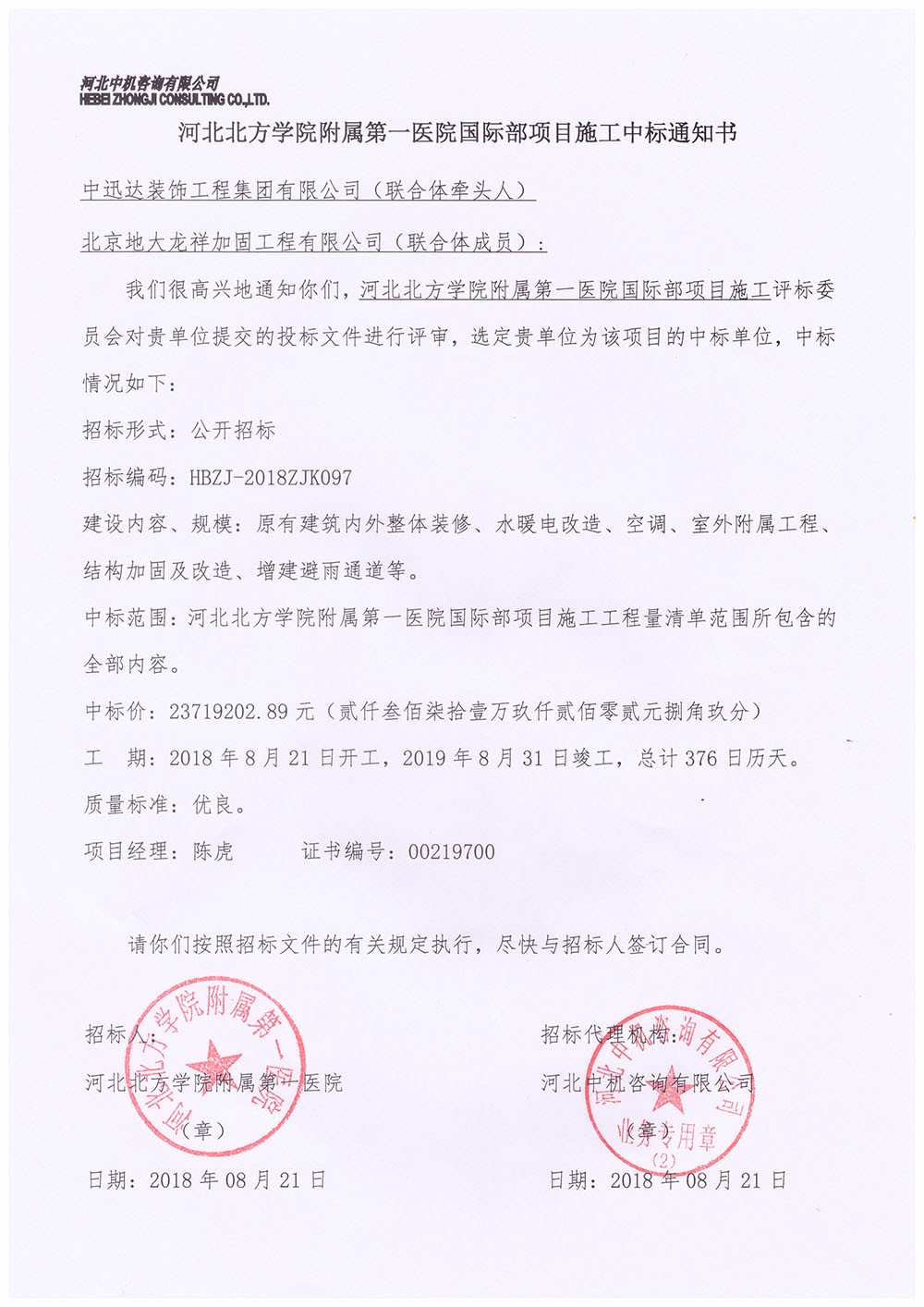 萬鏈裝修_帶實物鏈接的裝修網_把房子給鏈家裝修出租