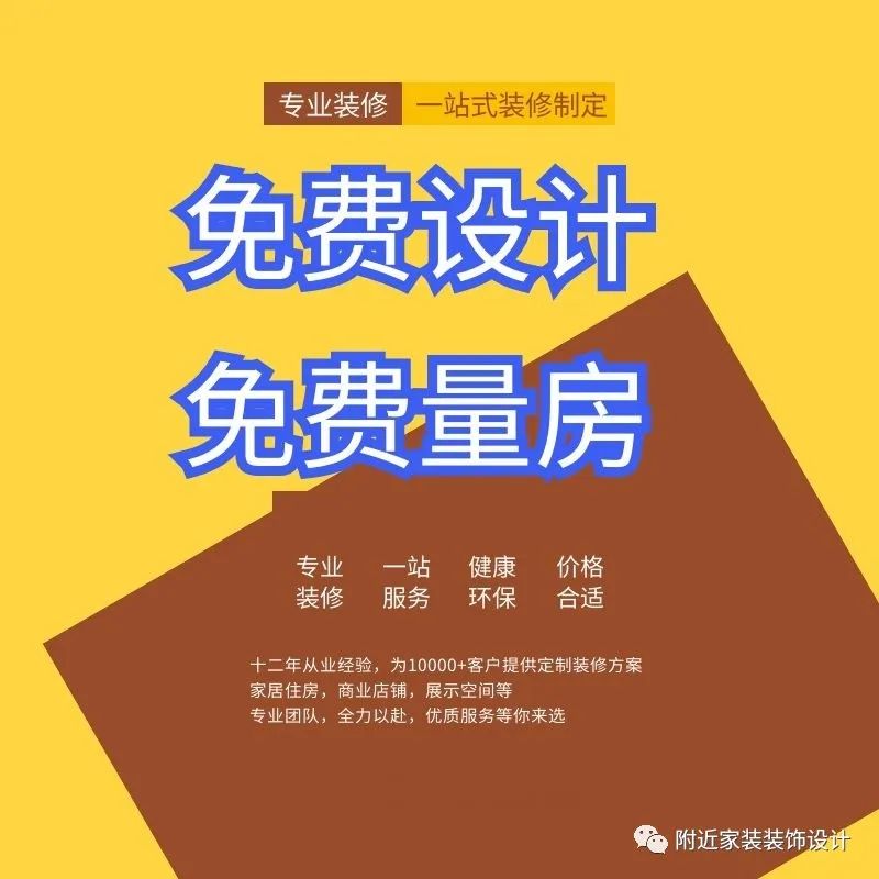 濟南裝修公司排名_濟南互聯網公司排名_濟南裝修除甲醛公司