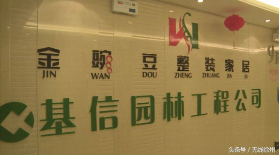 裝修公司中途“撂挑子” 我的新家怎么辦！