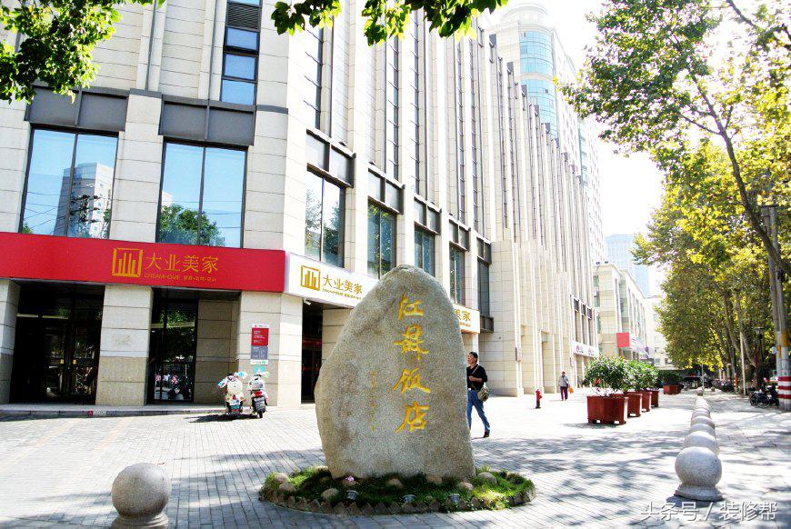 南京裝修公司哪家好？