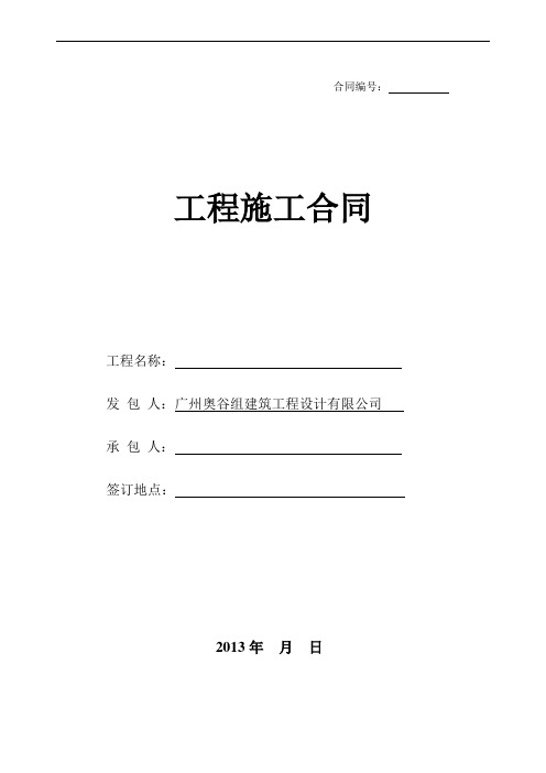 合同上的合同編號范本_工程掛靠合同優秀范本_工程裝修合同范本