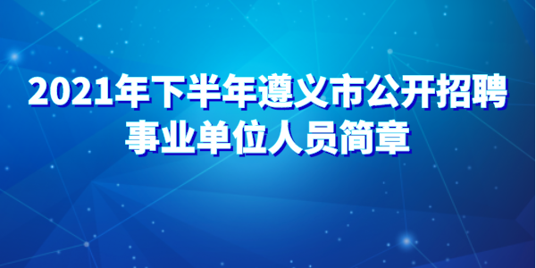 遵義裝修公司_遵義超市裝修_遵義裝修協會