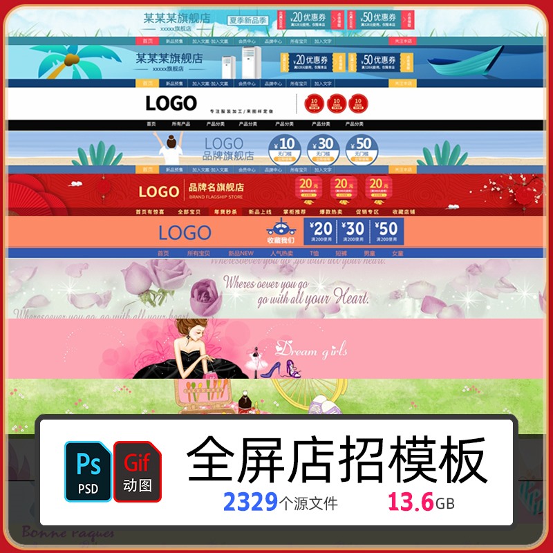 網店裝修素材_化妝品網店裝修素材_網店裝修免費素材