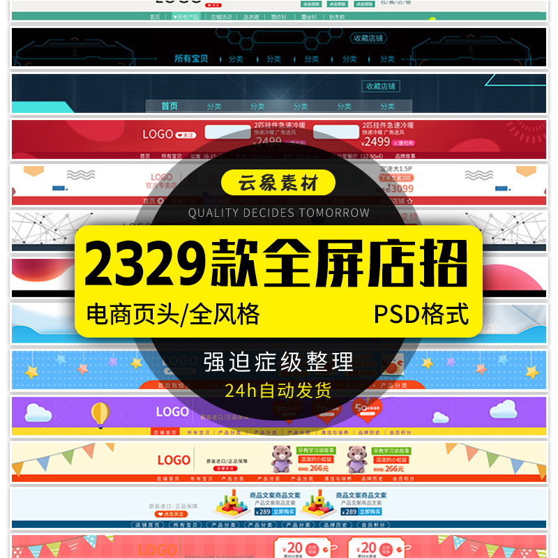網店裝修素材_網店裝修免費素材_化妝品網店裝修素材