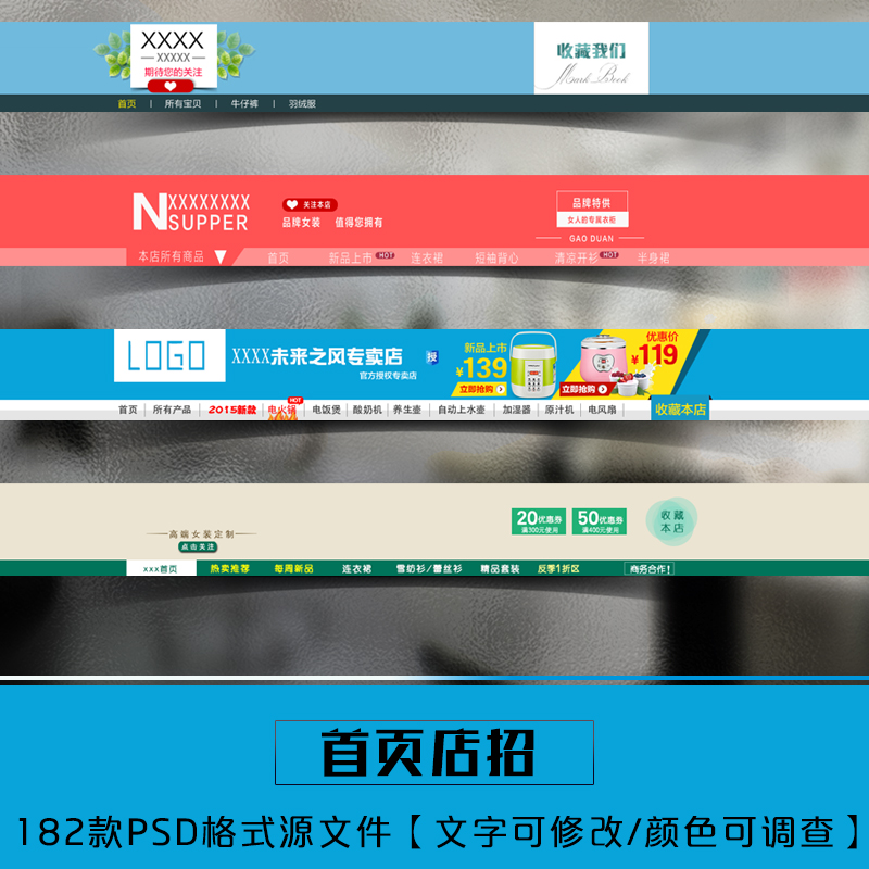 化妝品網店裝修素材_網店裝修素材_網店裝修免費素材