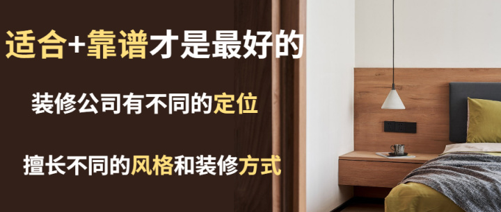 杭州裝修公司有哪些比較好的推薦？裝修公司太多不知道怎么選？