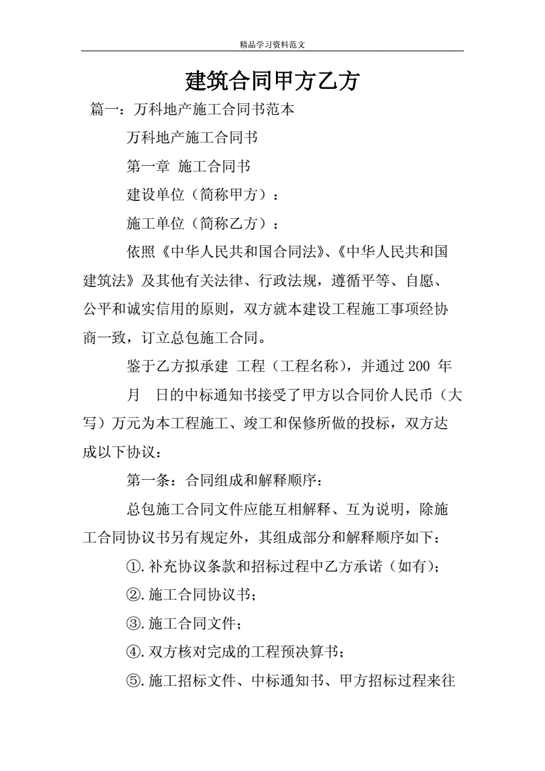家裝施工組織設計范本_施工組織設計經典范本_裝修施工合同范本