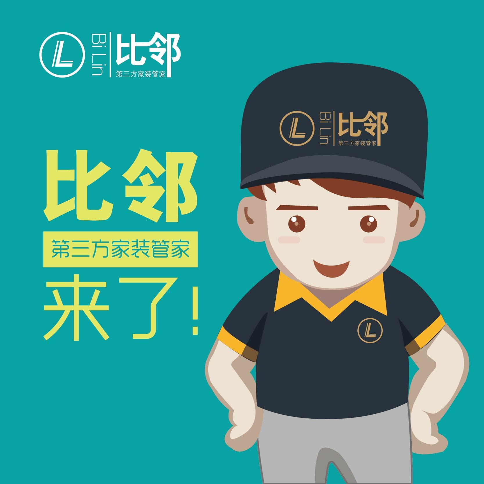 北京裝修監理_北京裝修監理費用_裝修監理公司