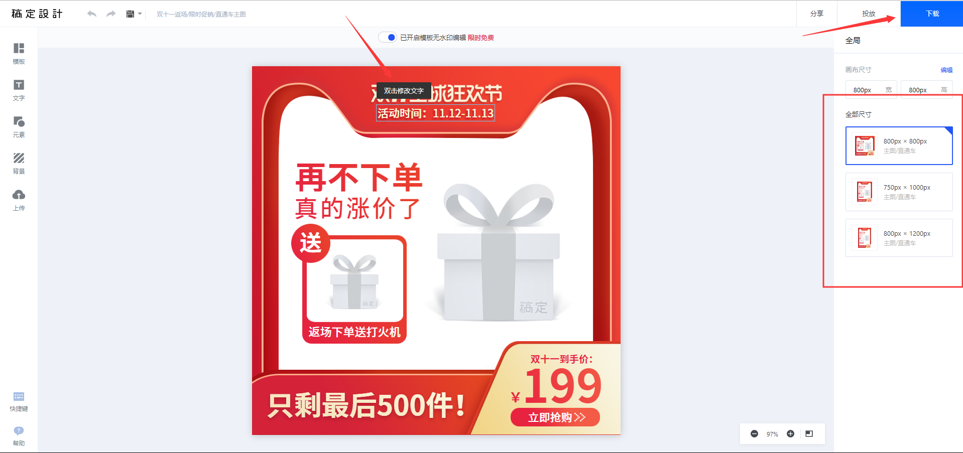 淘寶網店怎么裝修_淘寶網店網店裝修模式下如何建立自定義內容區_瘋狂的美工淘寶網店裝修助手