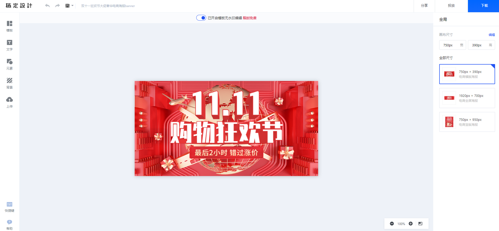 淘寶網店怎么裝修_瘋狂的美工淘寶網店裝修助手_淘寶網店網店裝修模式下如何建立自定義內容區