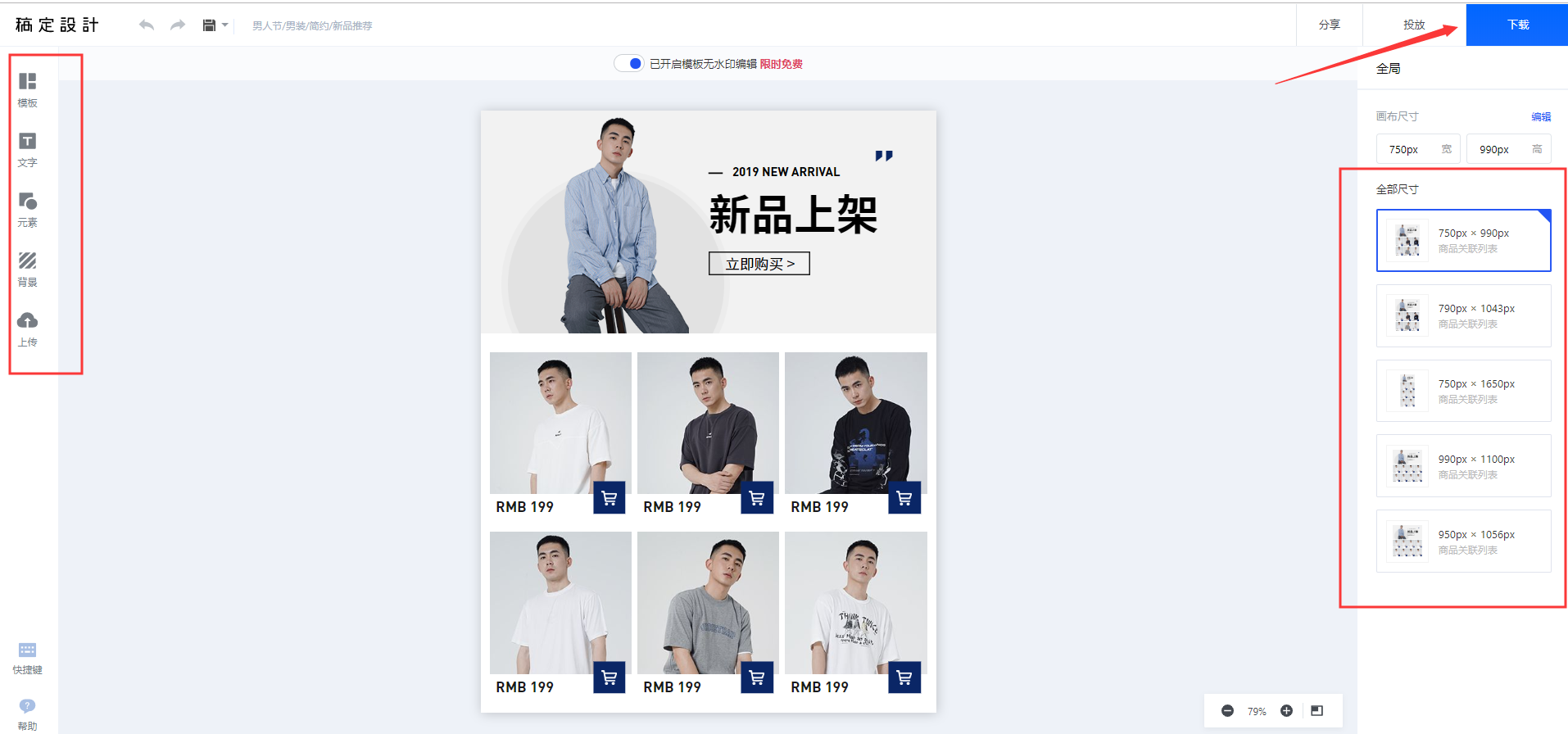 淘寶網店網店裝修模式下如何建立自定義內容區_瘋狂的美工淘寶網店裝修助手_淘寶網店怎么裝修