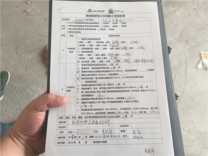 精裝修報監理資料_裝修監理公司_裝修監理