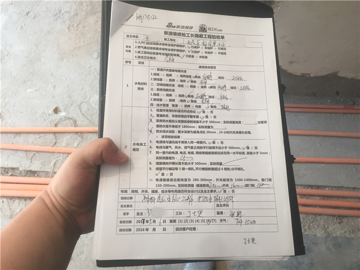 精裝修報監理資料_裝修監理公司_裝修監理